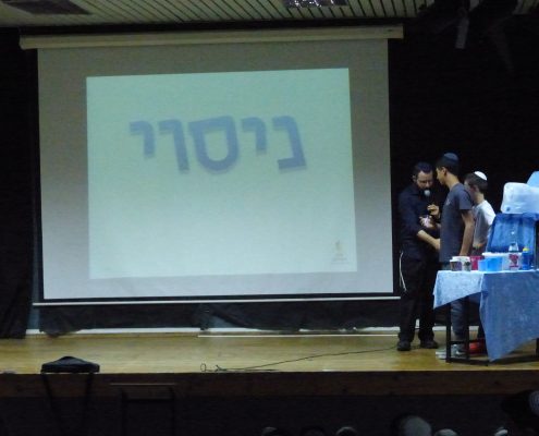 ידיים לשמיים בישיבת אמי"ת אלירז תשע"ח