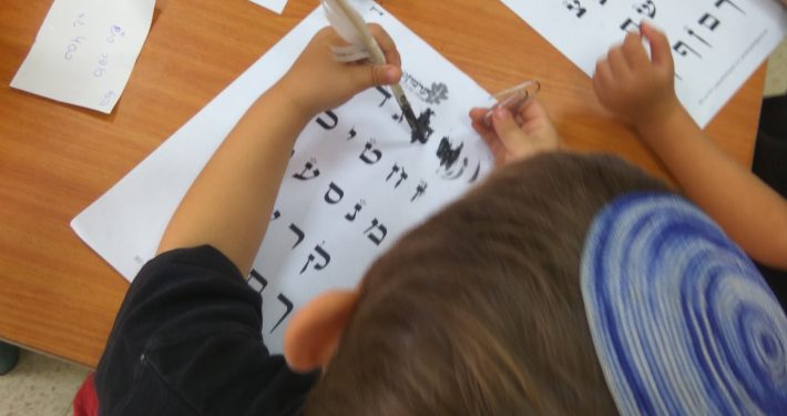 מתנסים בכתיבת סת"ם