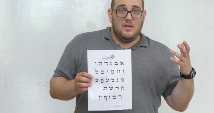 צורת האותיות - פעילות סת"ם