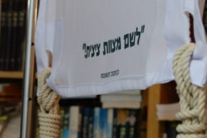 ערכת קושרים ונקשרים לציצית! ערכת קושרים ונקשרים לציצית!