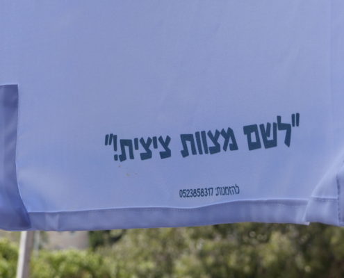 ערכת קושרים ונקשרים לציצית!