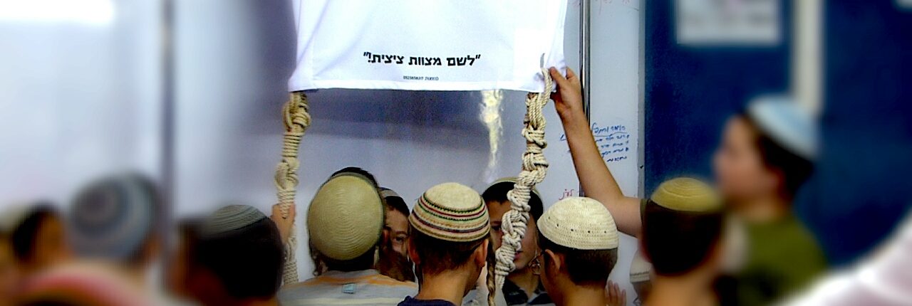 ערכת קושרים ונקשרים לציצית!