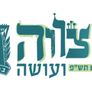 מצווה ועושה – בני עקיבא