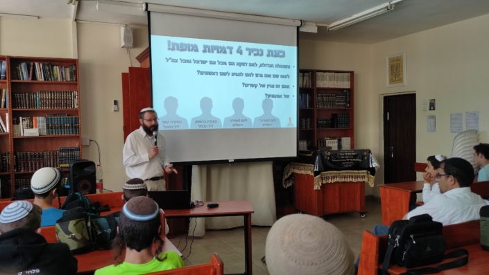 מצפים ונגאלים