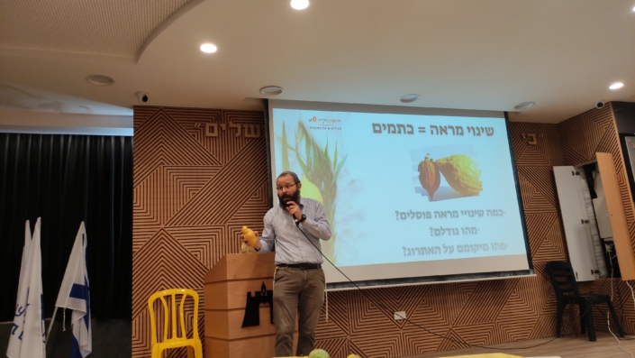 הפנינג 4 המינים - כולם לומדים נוגעים ונהנים
